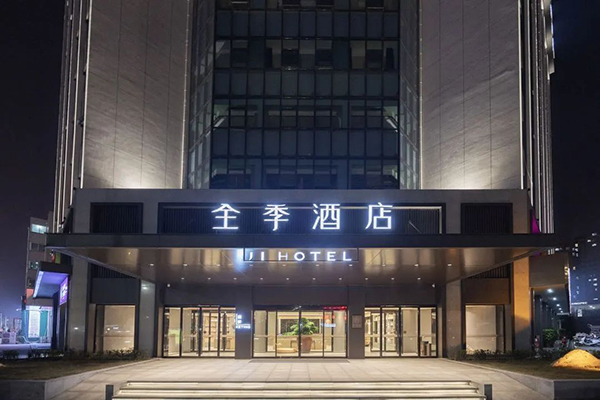 全季酒店.jpg 全季酒店.jpg